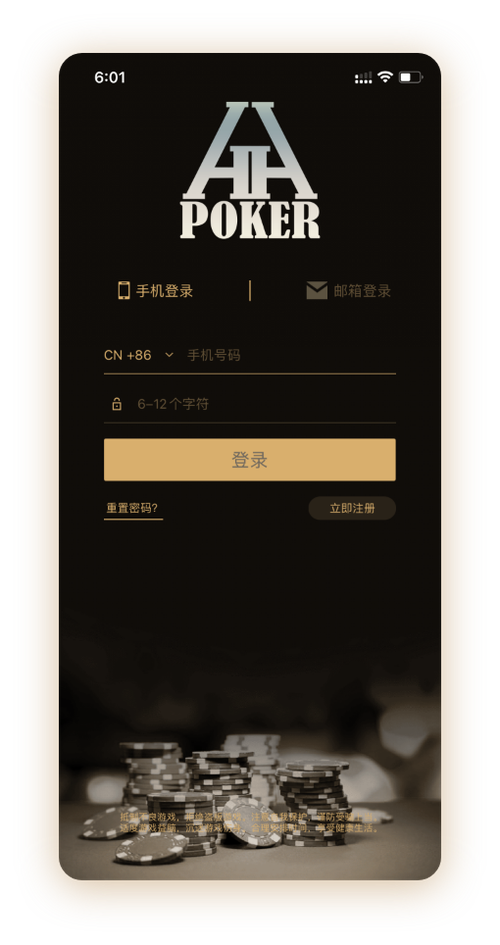 德扑圈客服微信联系方式 App界面展示