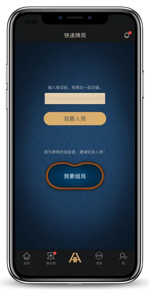 HHpoker ios